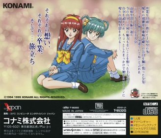 Tokimeki Memorial Drama Series Vol. 3: Tabidachi no Uta - Box - Back Image