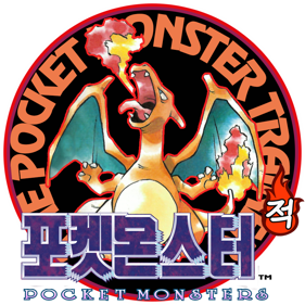 Pokémon Red Version - Clear Logo