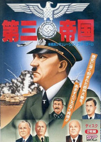 Dai 3 Teikoku