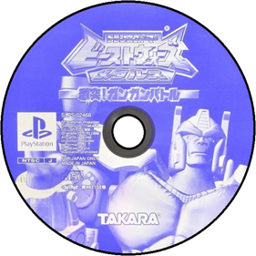 Transformers: Beast Wars Transmetals - Disc