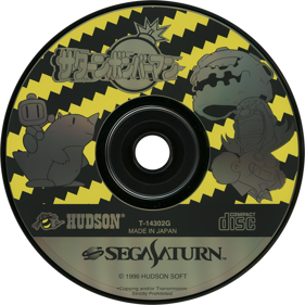 Saturn Bomberman - Disc Image