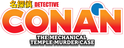 Meitantei Conan: Karakuri Jiin Satsujin Jiken - Clear Logo