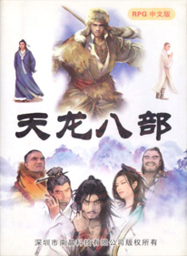 Tian Long Ba Bu