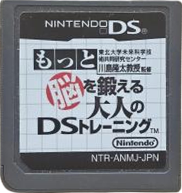 Brain Age 2: More Training in Minutes a Day! - Cart - Front