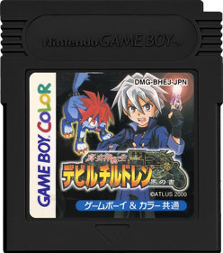 Shin Megami Tensei: Devil Children: Kuro no Sho - Cart - Front Image