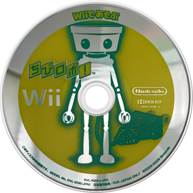 Chibi-Robo! - Disc