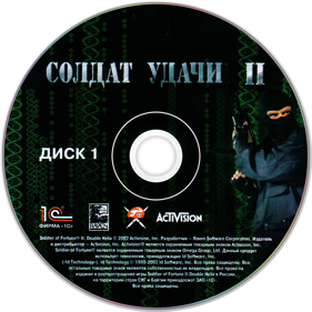 Soldier of Fortune II: Double Helix - Disc