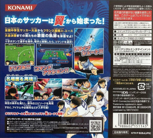 Captain Tsubasa: New Kick Off - Box - Back