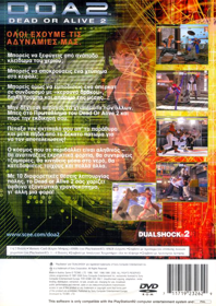 Dead or Alive 2 - Box - Back