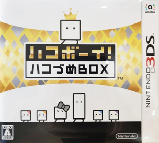 BoxBoxBoy! - Box - Front