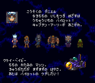 Dynami Tracer - Screenshot - Game Select