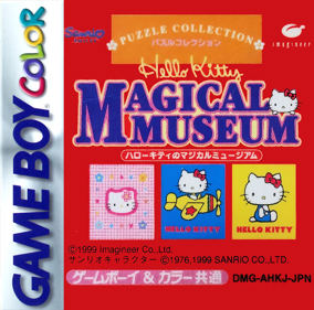 Hello Kitty no Magical Museum - Fanart - Box - Front