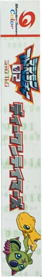 Digimon Adventure 02: D-1 Tamers - Box - Spine