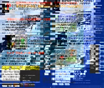Freestyle Boardin' '99 - Box - Back Image