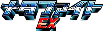 Blaster Master: Enemy Below - Clear Logo