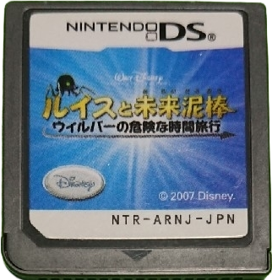 Meet the Robinsons - Cart - Front