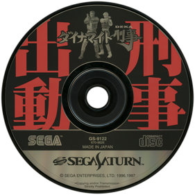 Die Hard Arcade - Disc Image