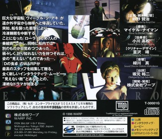 Enemy Zero - Box - Back Image