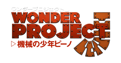 Wonder Project J: Kikai no Shounen Pino - Clear Logo