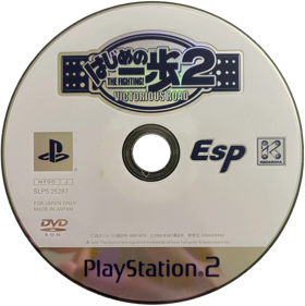 Hajime no Ippo 2: Victorious Road - Disc