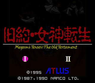 Kyuuyaku Megami Tensei: Megami Tensei I · II - Screenshot - Game Title