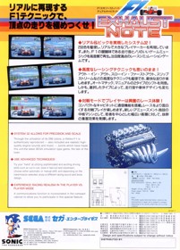 F1 Exhaust Note - Advertisement Flyer - Back