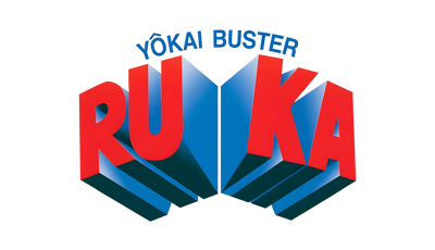 Youkai Buster: Ruka no Daibouken - Clear Logo