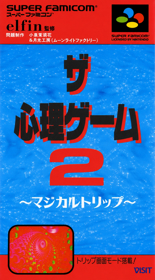 The Shinri Game 2: Magical Trip