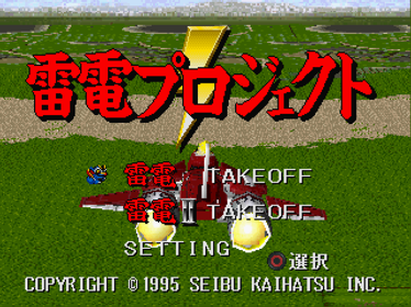 The Raiden Project - Screenshot - Game Title Image