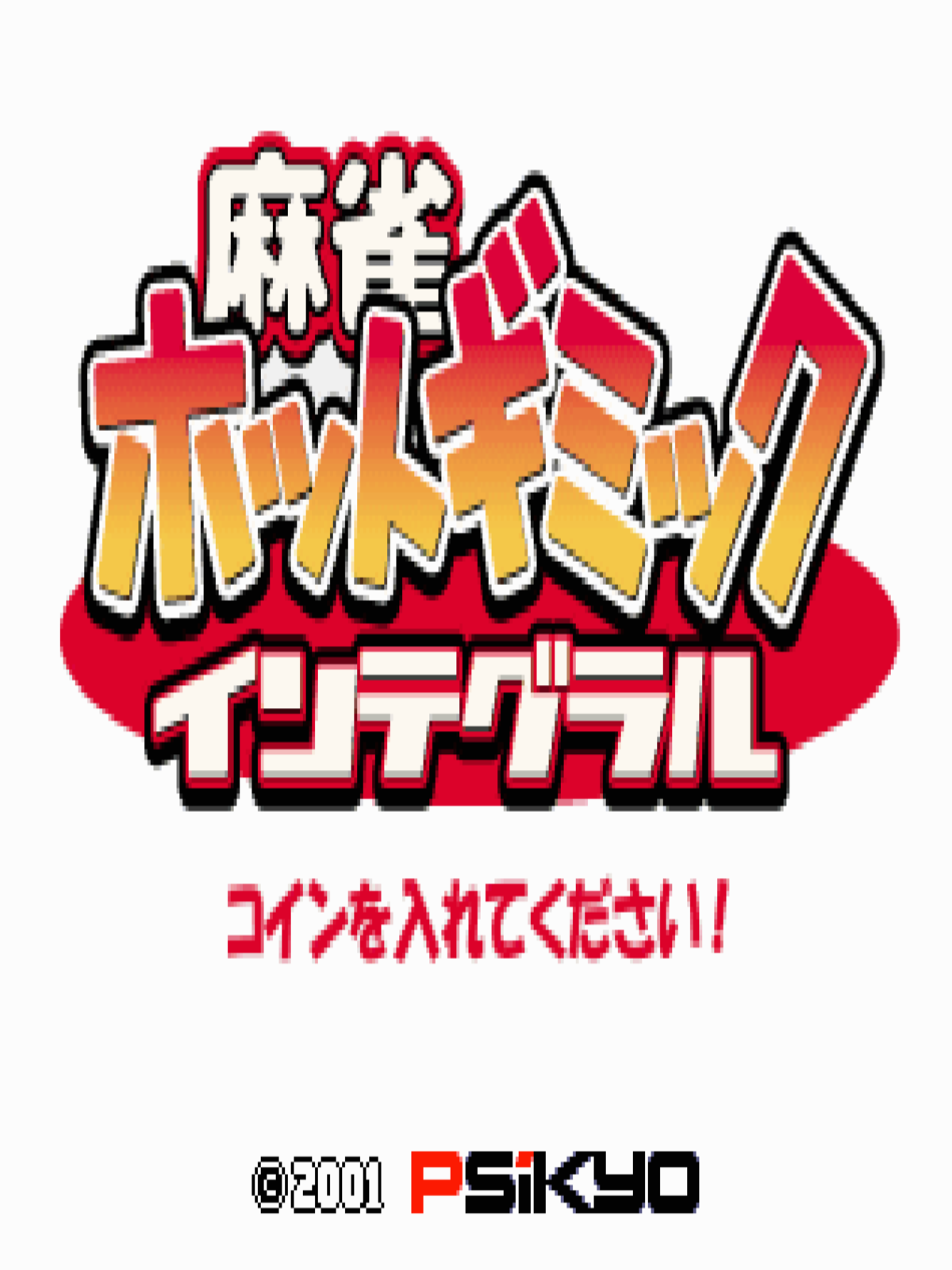 Mahjong Hot Gimmick Integral