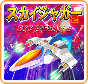 Sky Jaguar 2