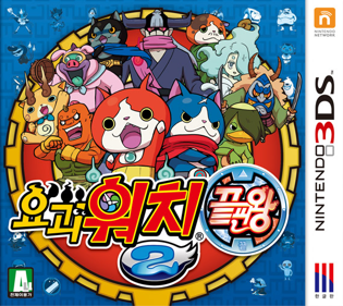 Yo-kai Watch 2: Psychic Specters - Box - Front