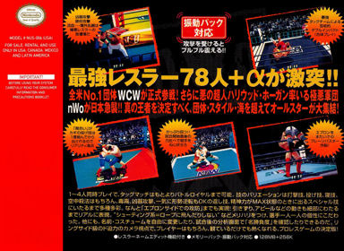 Virtual Pro Wrestling 64 - Fanart - Box - Back