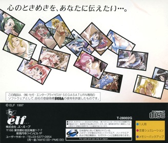 Kakyuusei - Box - Back Image