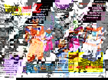 Dragon Ball Z - Fanart - Background