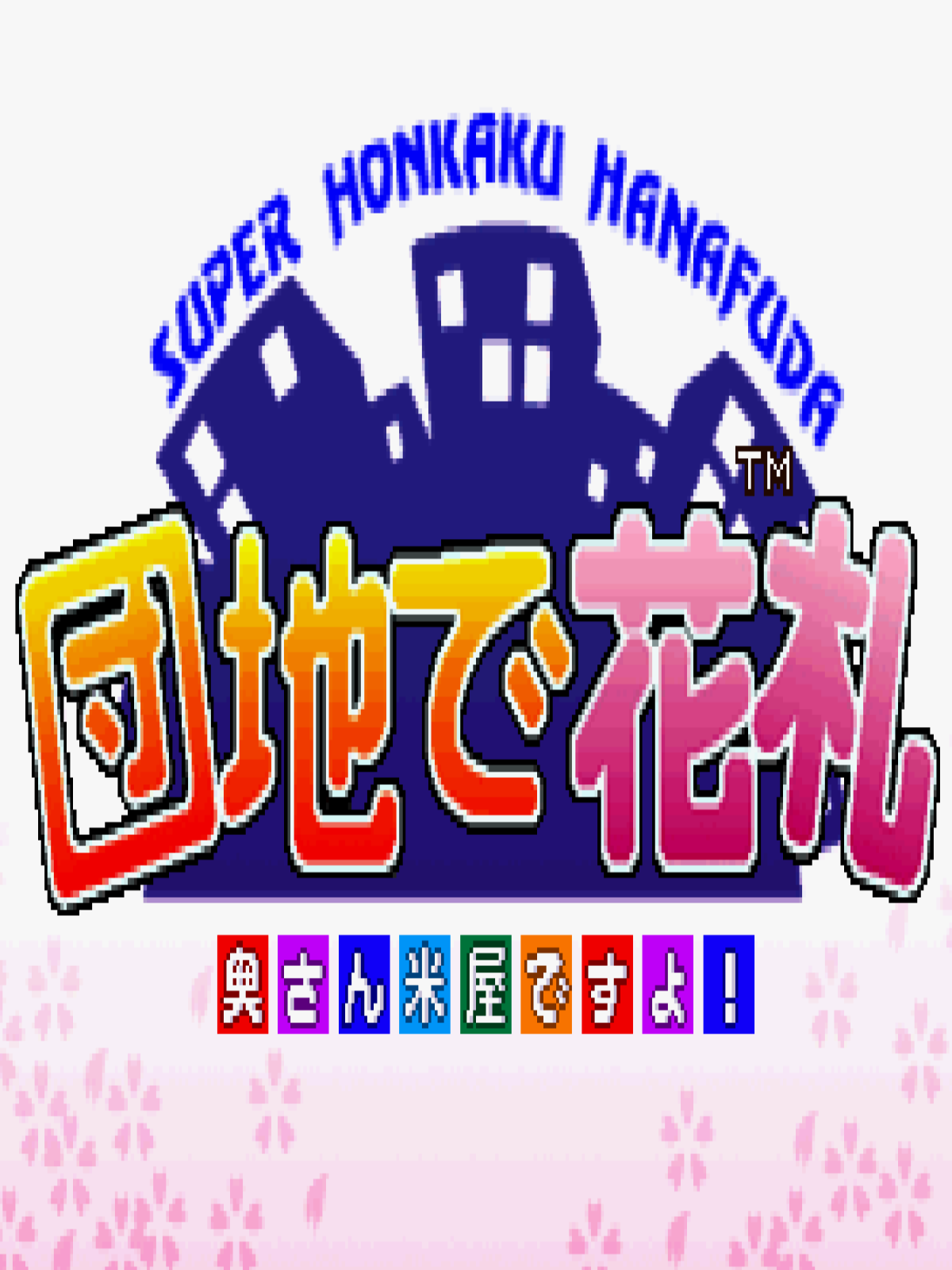 Danchi de Hanafuda