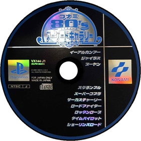 Konami Arcade Classics - Disc
