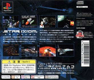 Star Ixiom - Box - Back Image