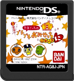 Tamagotchi Connection: Corner Shop 2 - Cart - Front