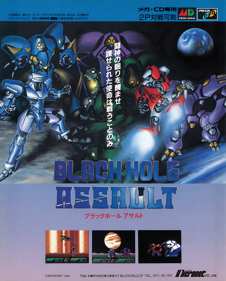 Blackhole Assault - Advertisement Flyer - Front