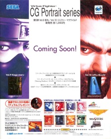 Virtua Fighter CG Portrait Series Vol. 9: Kage Maru - Advertisement Flyer - Front