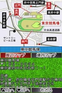 Keiba Techou: Umanosuke 2