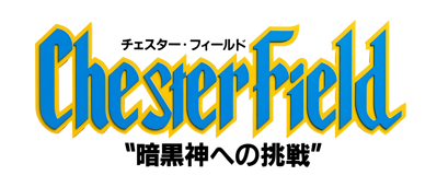Chester Field: Ankoku Shin e no Chousen - Clear Logo