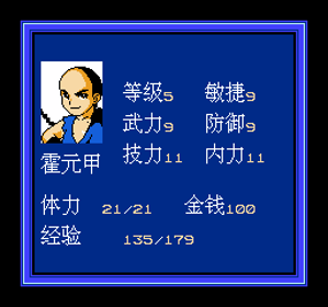 Fearless - Screenshot - Gameplay