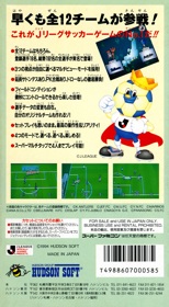 Virtual Soccer - Box - Back Image