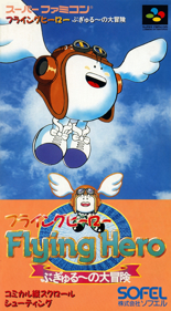 Flying Hero: Bugyuru no Daibouken