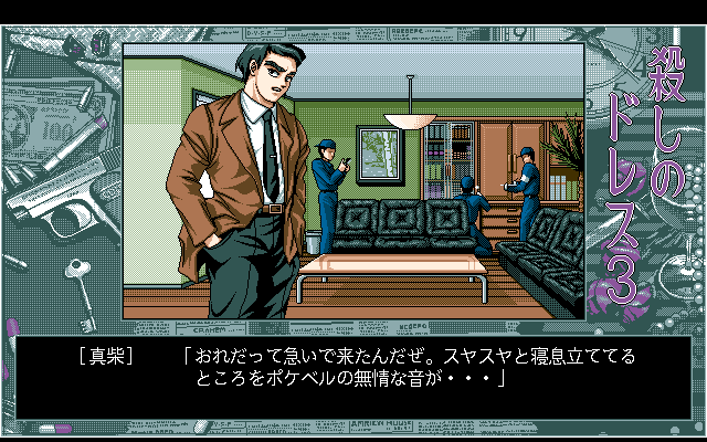 Koroshi no Dress 3