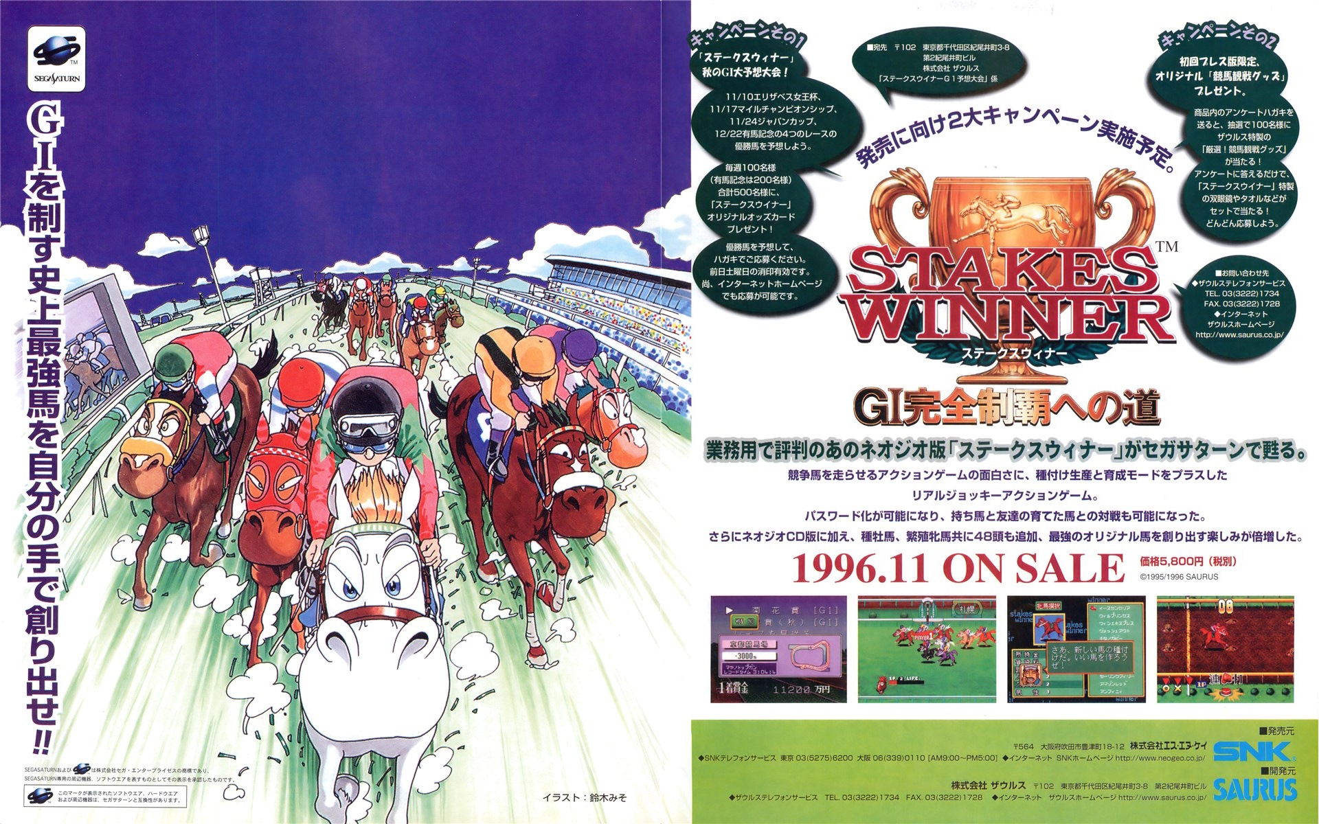 Stakes Winner: GI Kanzen Seiha e no Michi Images - LaunchBox Games Database