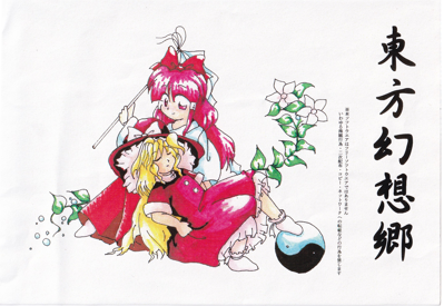 Touhou 04: Lotus Land Story