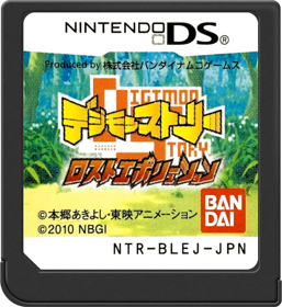 Digimon Story: Lost Evolution - Cart - Front